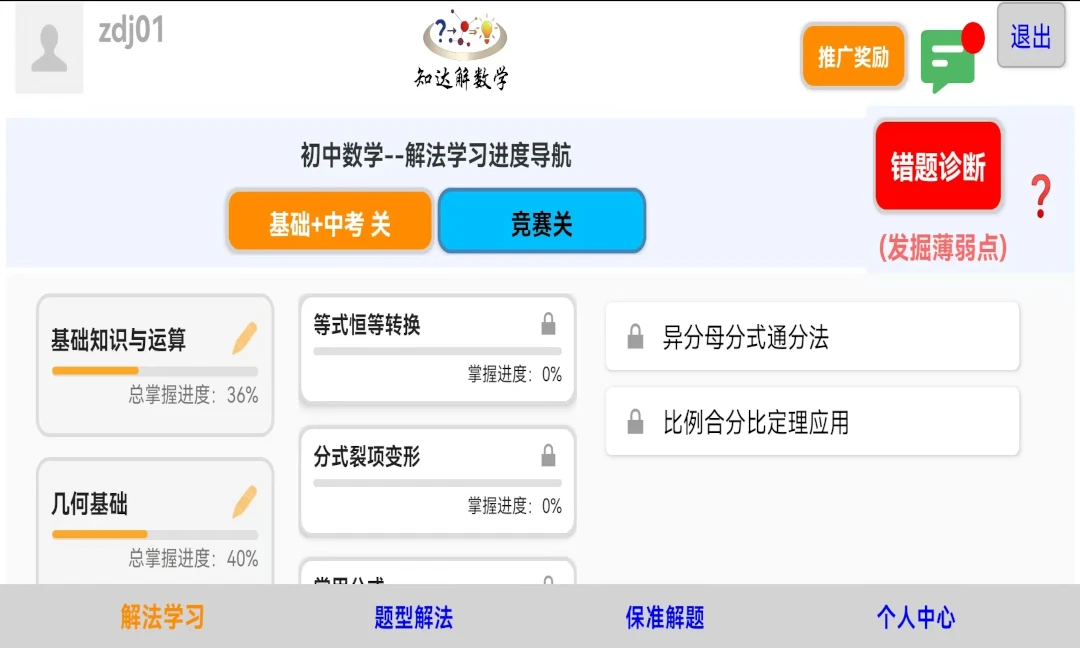 ֪�����ѧ�����ֻ����ͼ1