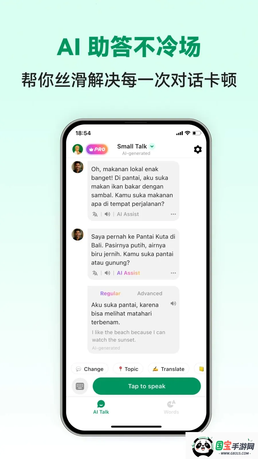 Indonesian AI2026�ٷ����°汾v1.0.6 ��Ѱ��ͼ2