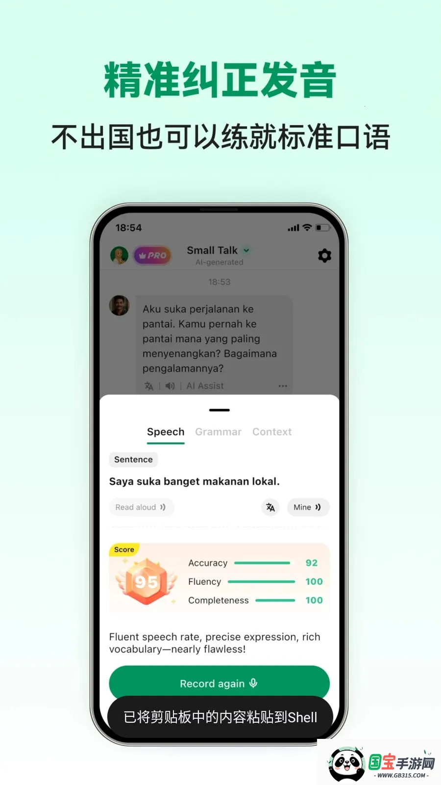 Indonesian AI2026�ٷ����°汾v1.0.6 ��Ѱ��ͼ1
