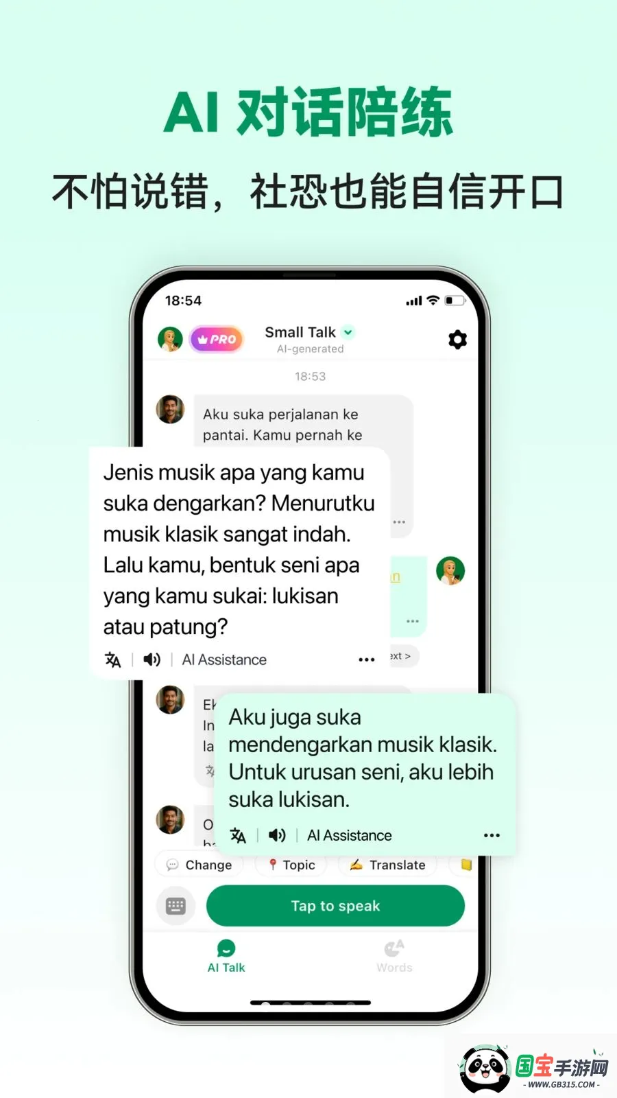 Indonesian AI2026�ٷ����°汾v1.0.6 ��Ѱ��ͼ0
