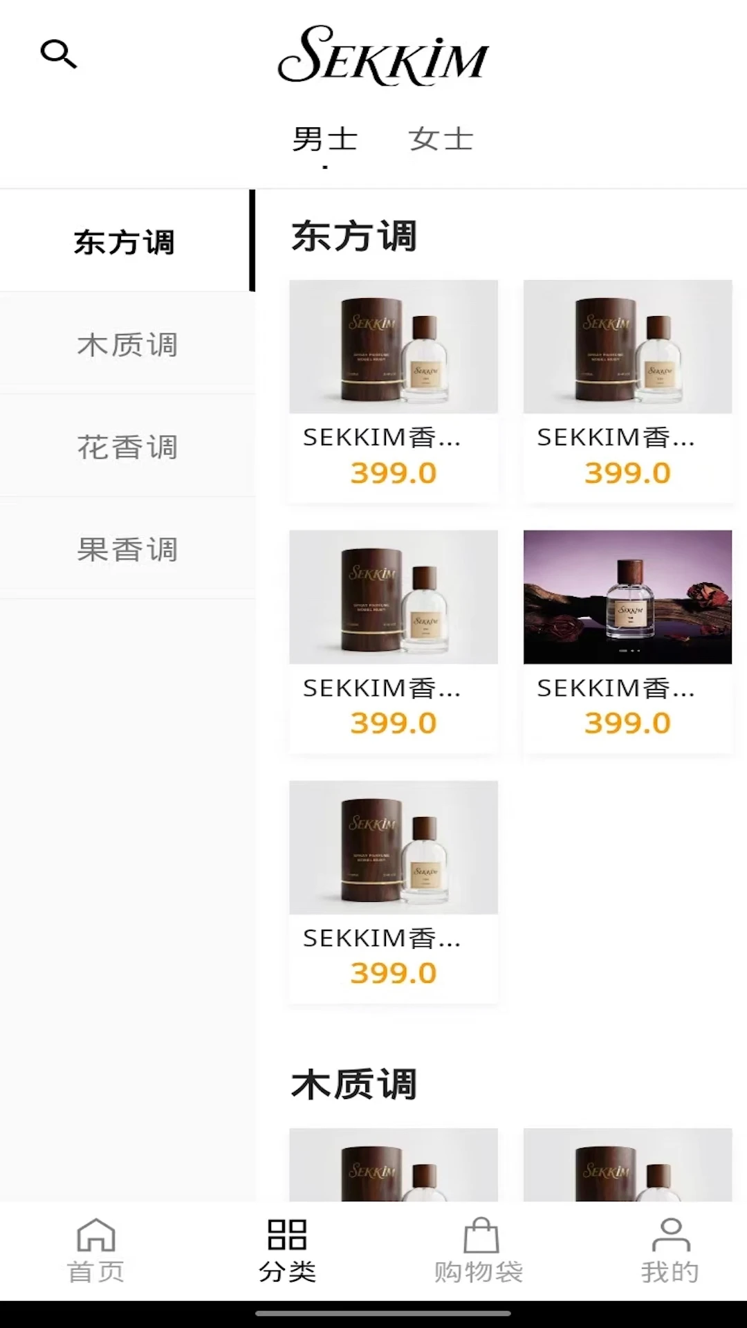 sekkimv1.0.4 安卓版截图3