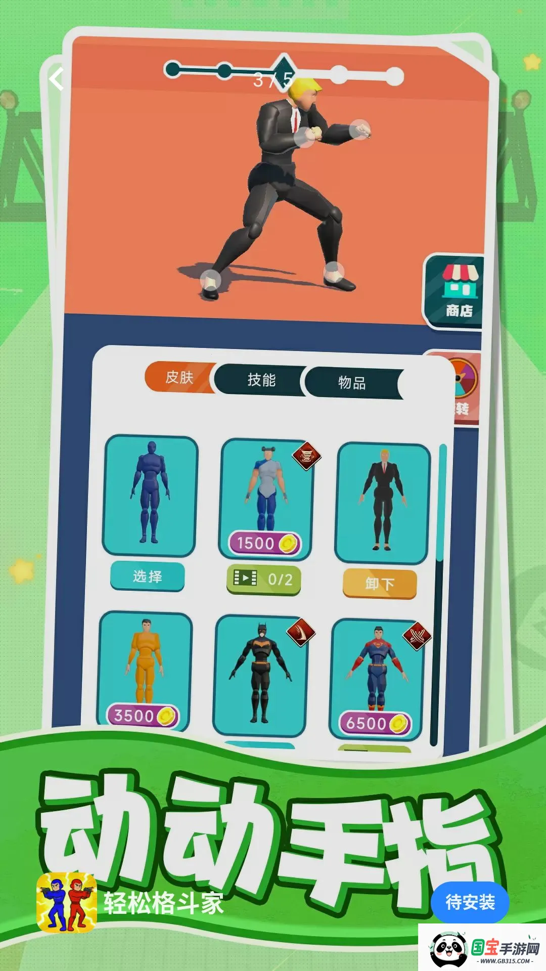���ɸ񶷼�v1.0.1 ��Ѱ��ͼ3