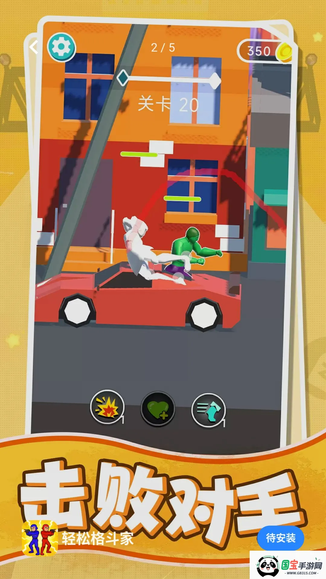 ���ɸ񶷼�v1.0.1 ��Ѱ��ͼ4