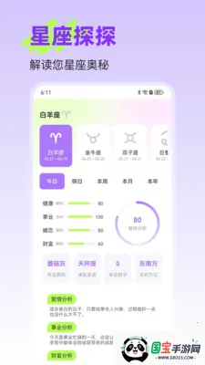 �����ǿ�2026���°汾v25.1.2 ��׿���ͼ1