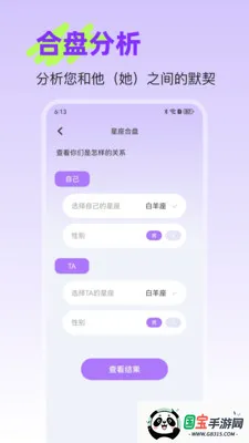 �����ǿ�2026���°汾v25.1.2 ��׿���ͼ2