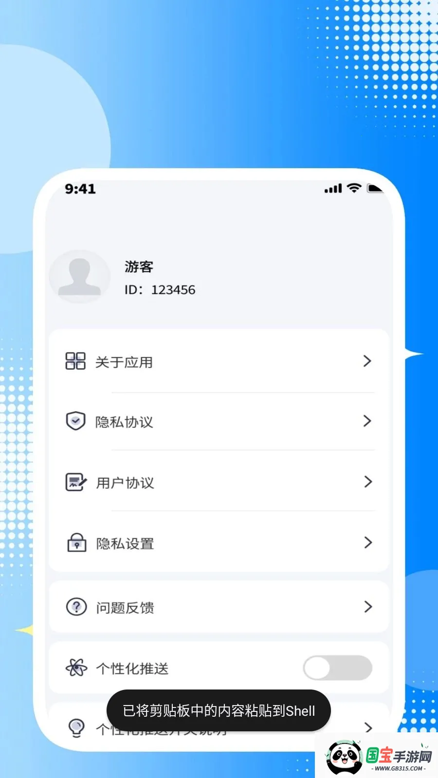 ȫ��ͨ����v1.1.1 ��׿���ͼ1