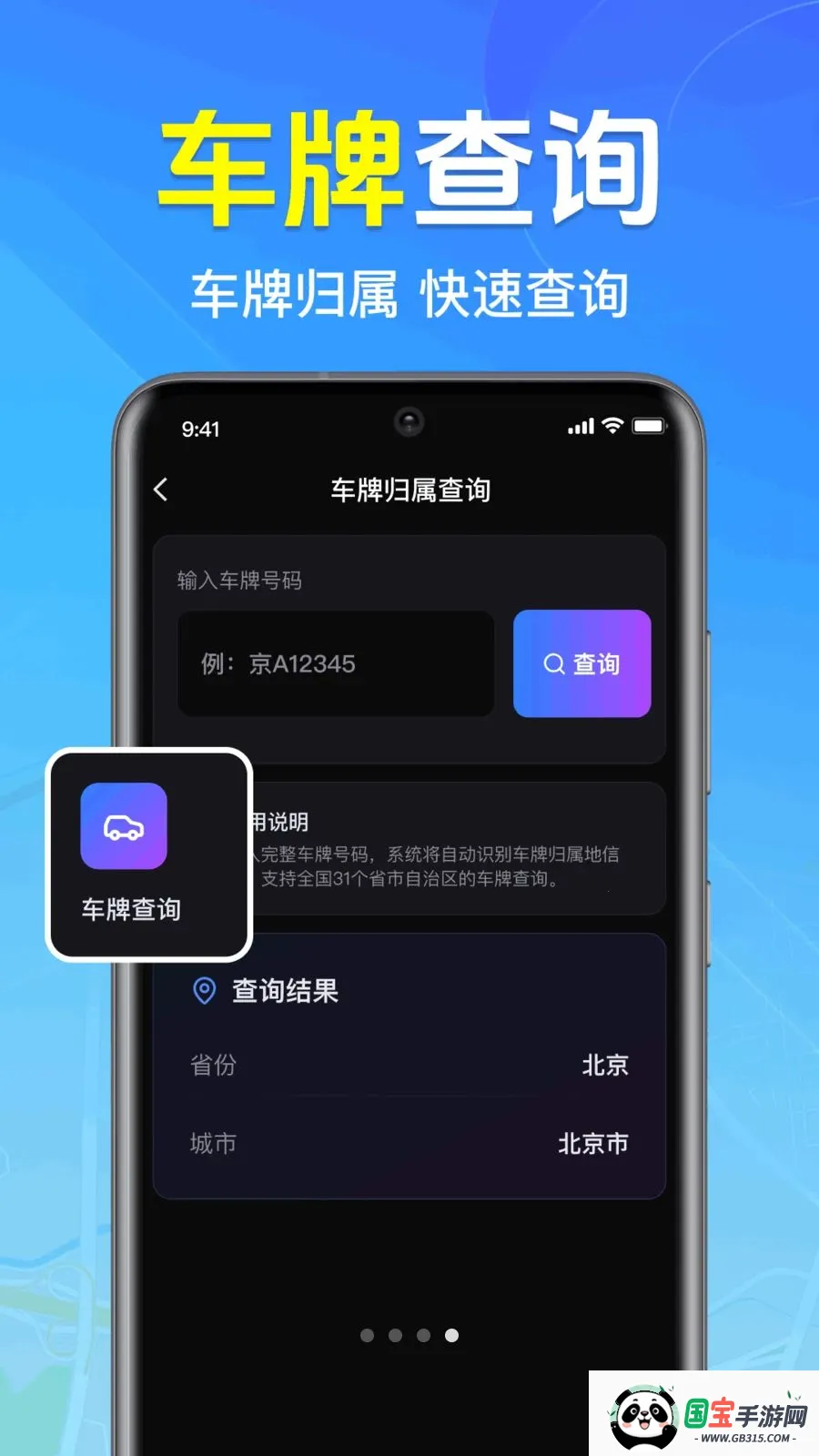 ȫ��3D���ǵ�ͼ�����ֻ���v1.0.1.1004 ��׿���ͼ1