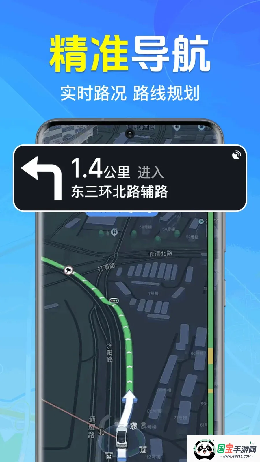 ȫ��3D���ǵ�ͼ�����ֻ���v1.0.1.1004 ��׿���ͼ0
