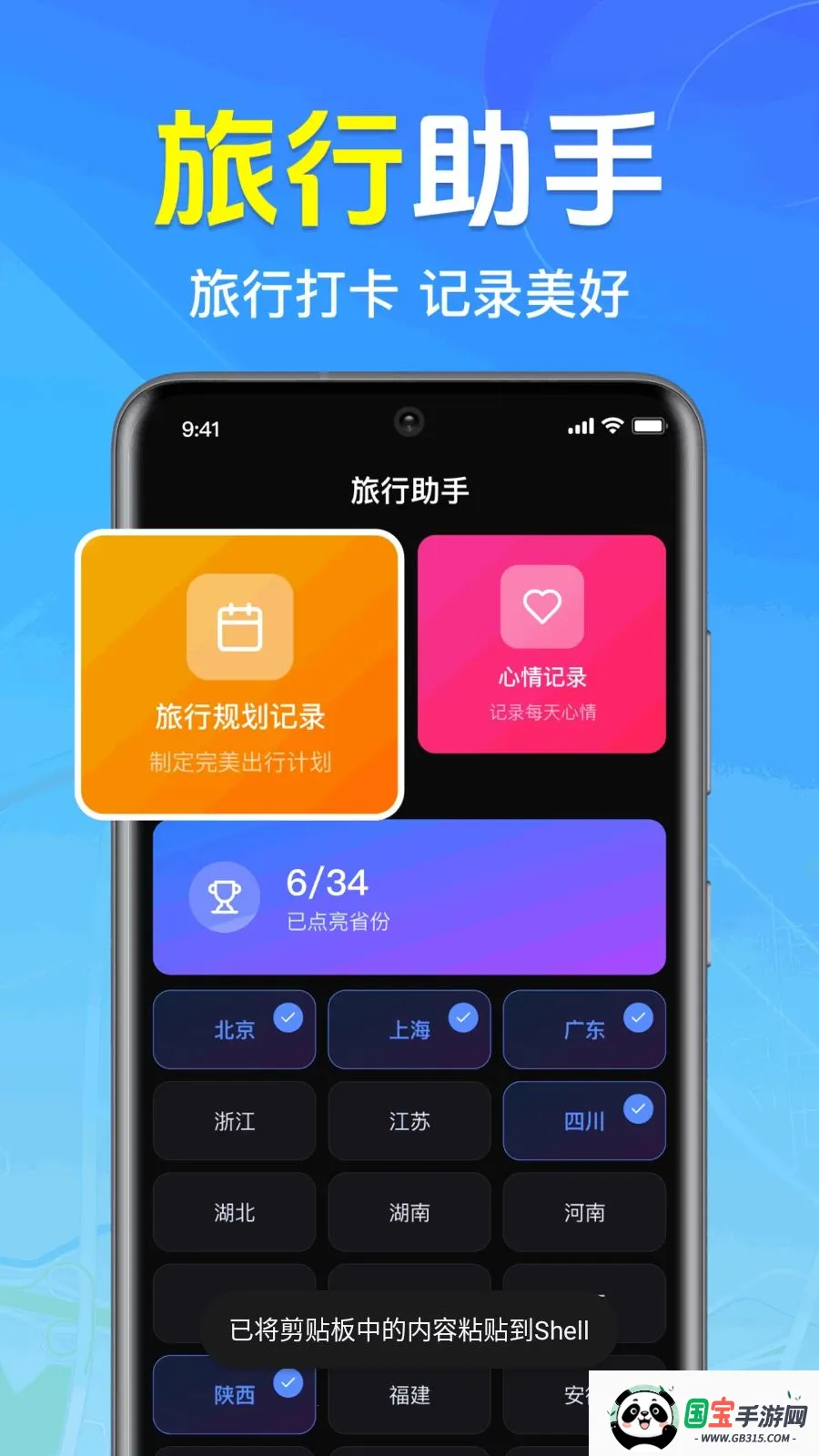 ȫ��3D���ǵ�ͼ�����ֻ���v1.0.1.1004 ��׿���ͼ2