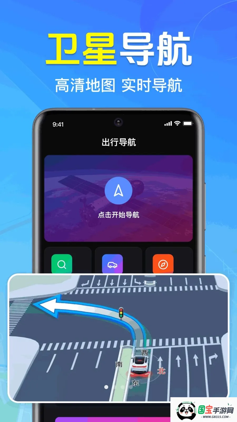 ȫ��3D���ǵ�ͼ�����ֻ���v1.0.1.1004 ��׿���ͼ3