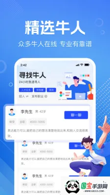 �������ս��㹤�����ֻ���v1.0.2 ��׿���ͼ1