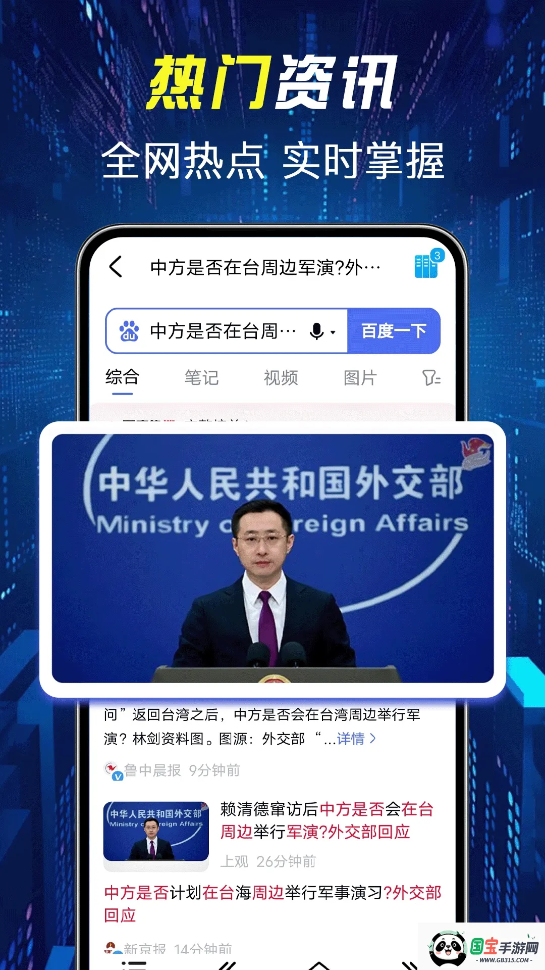 抖极速浏览器v1.0.1 免费版截图3