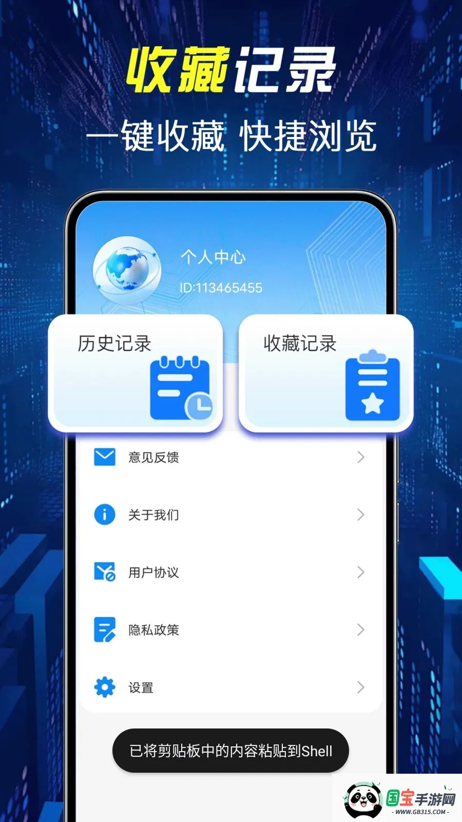 抖极速浏览器v1.0.1 免费版截图1