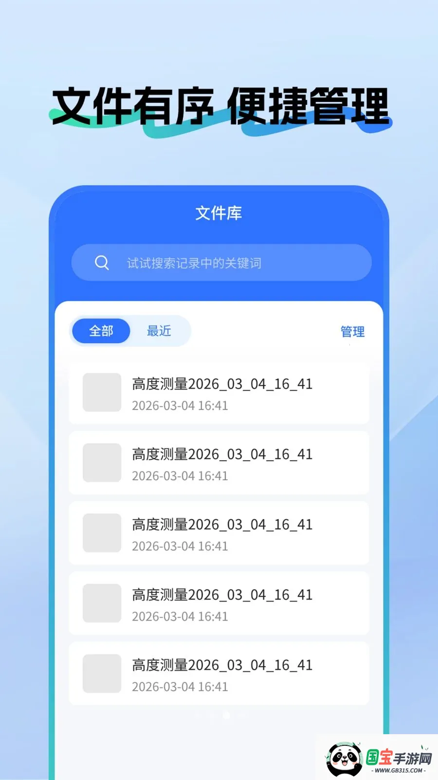 ��ѳ��Ӳ���������ֻ���v1.0.5 ��׿���ͼ0