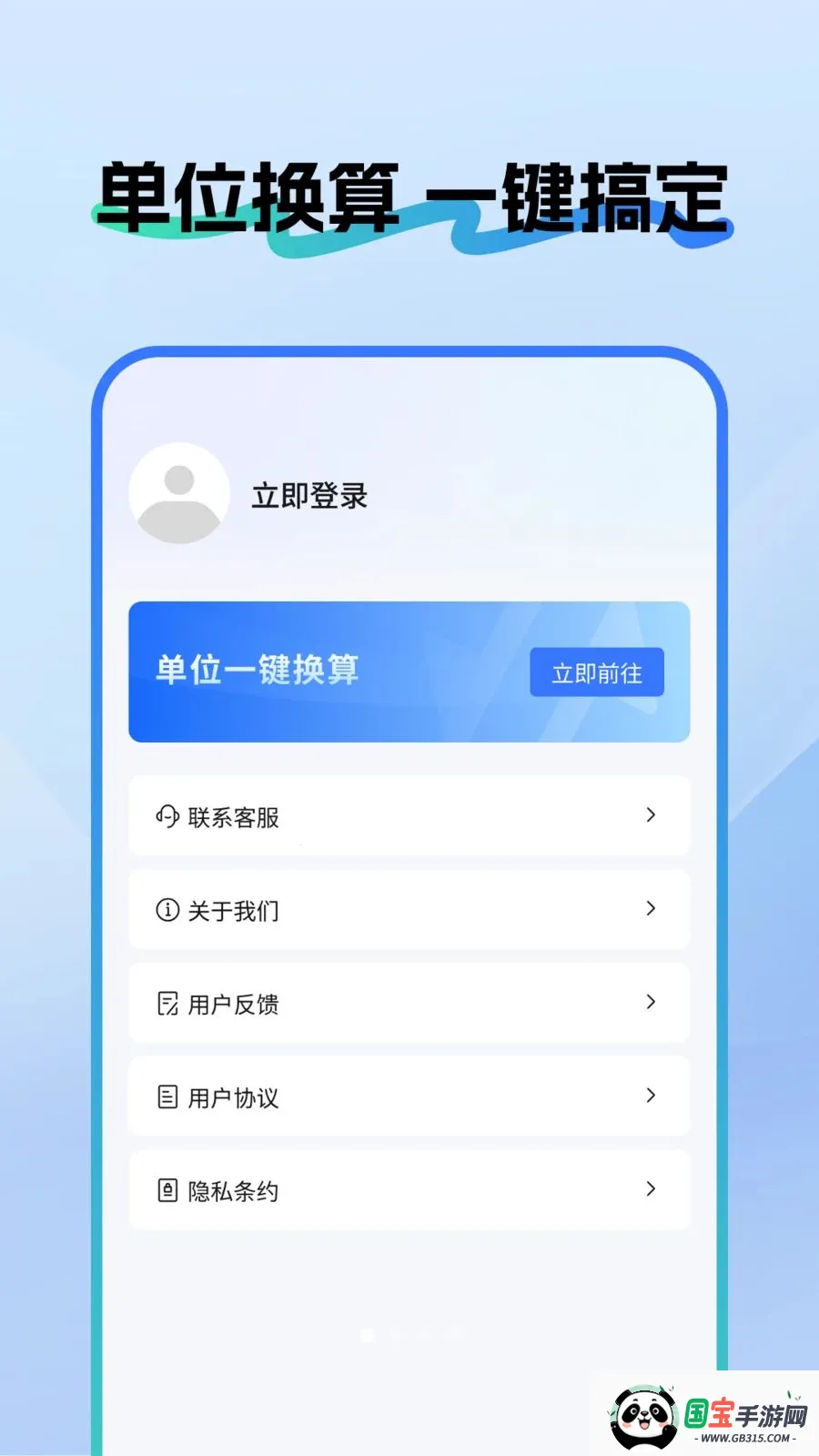 ��ѳ��Ӳ���������ֻ���v1.0.5 ��׿���ͼ1