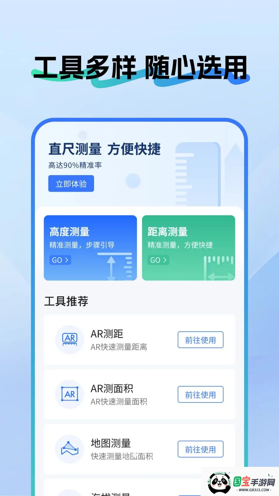 ��ѳ��Ӳ���������ֻ���v1.0.5 ��׿���ͼ2