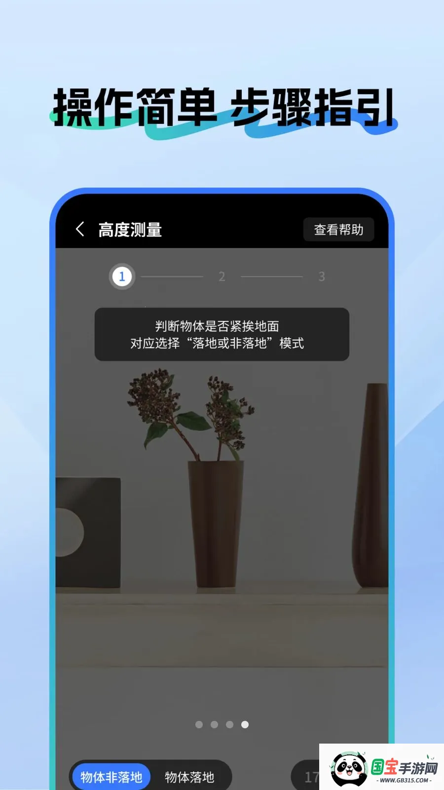 ��ѳ��Ӳ���������ֻ���v1.0.5 ��׿���ͼ3