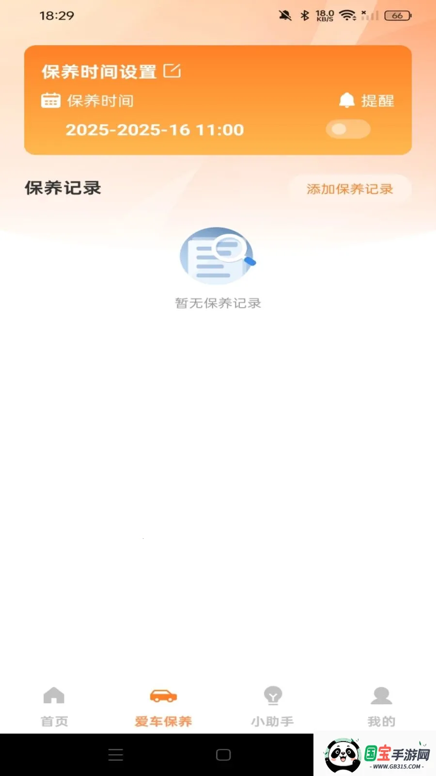 �ֻ�����Ͷ��2026���°汾v1.0.0 ��Ѱ��ͼ1