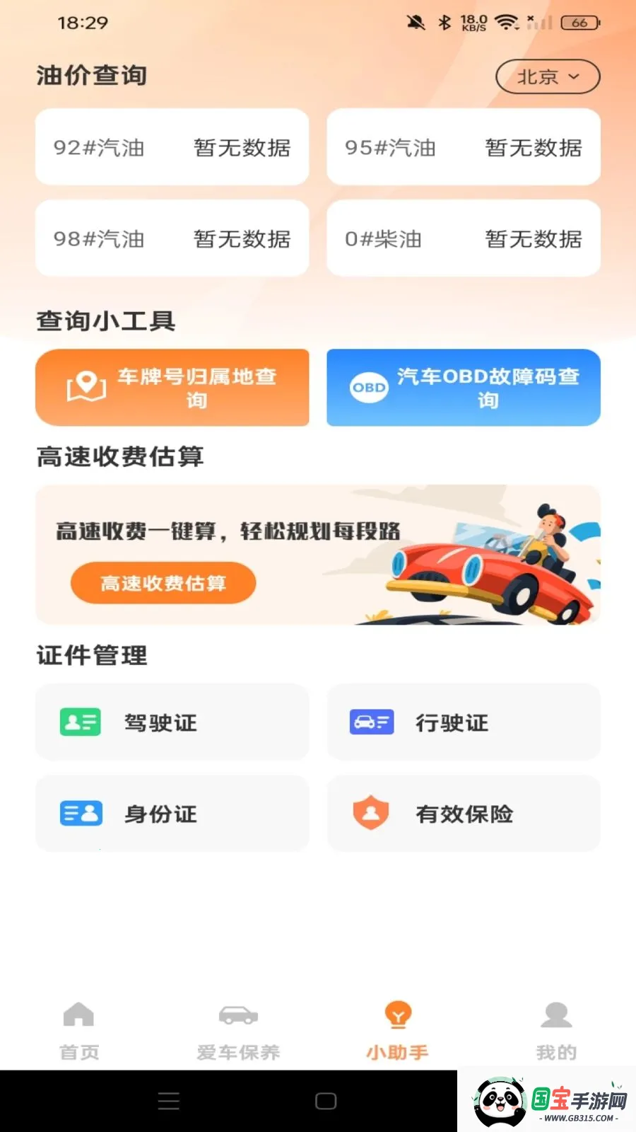 �ֻ�����Ͷ��2026���°汾v1.0.0 ��Ѱ��ͼ3