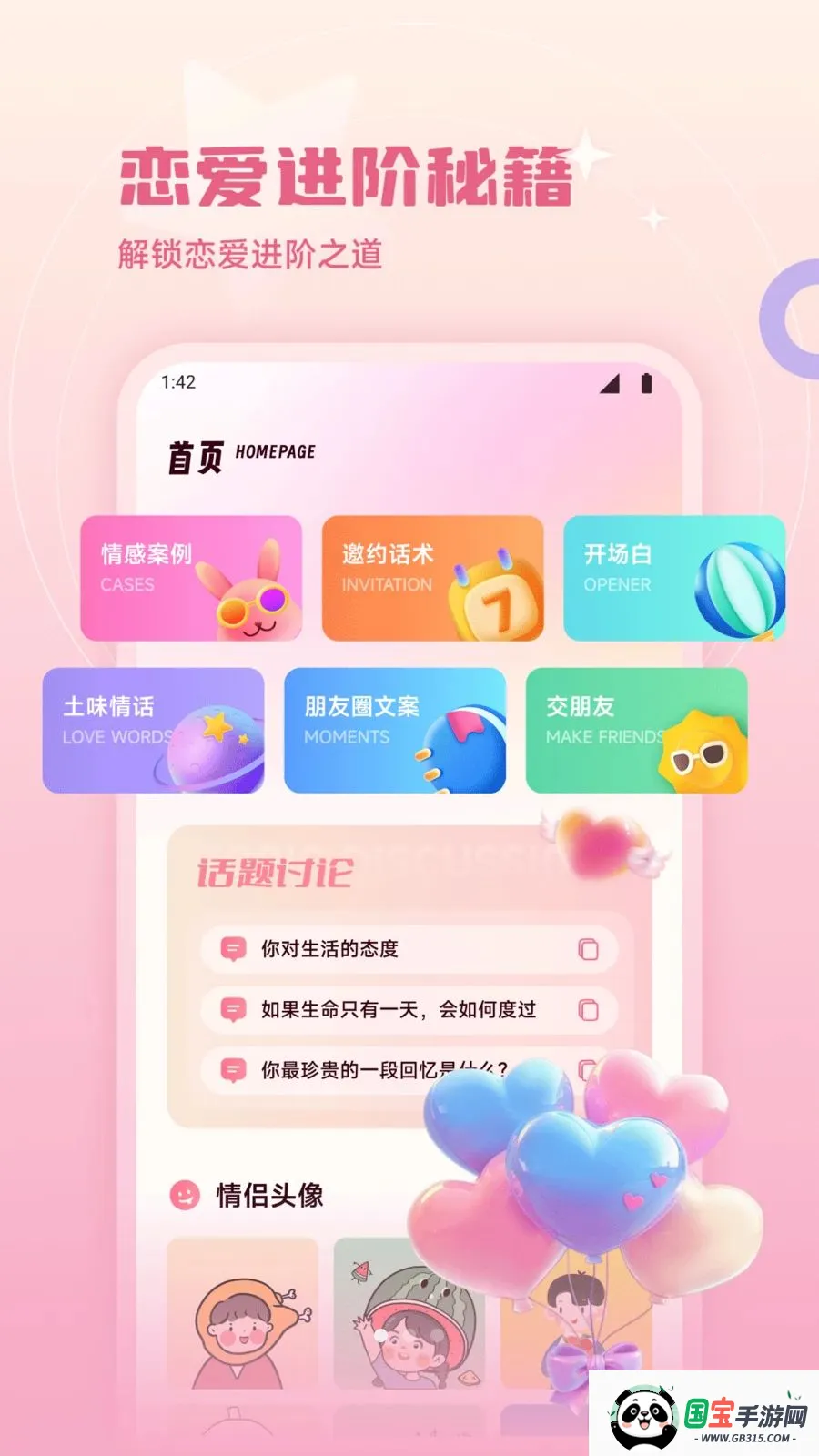 68��2026���°汾v1.5 ��Ѱ��ͼ0