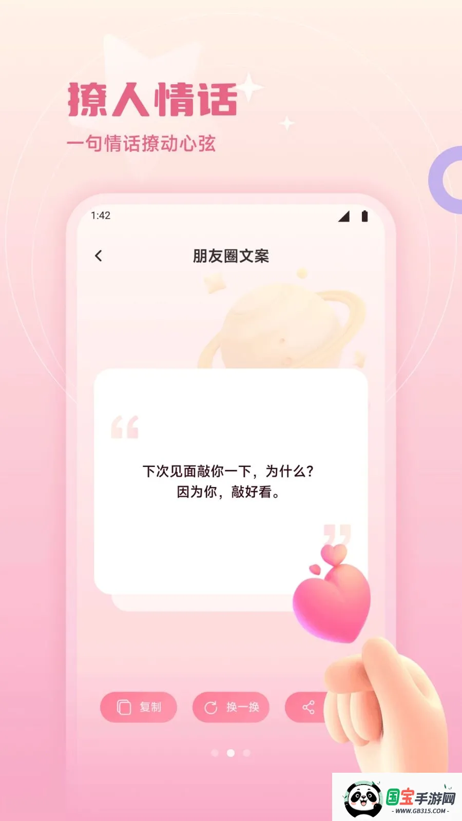 68��2026���°汾v1.5 ��Ѱ��ͼ1