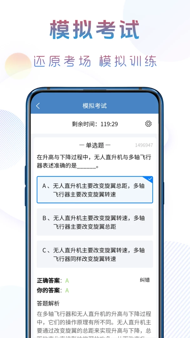 ׼�����˻�����2026�ٷ����°汾v1.1.1 ��׿���ͼ1