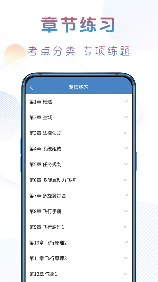 ׼�����˻�����2026�ٷ����°汾v1.1.1 ��׿���ͼ4