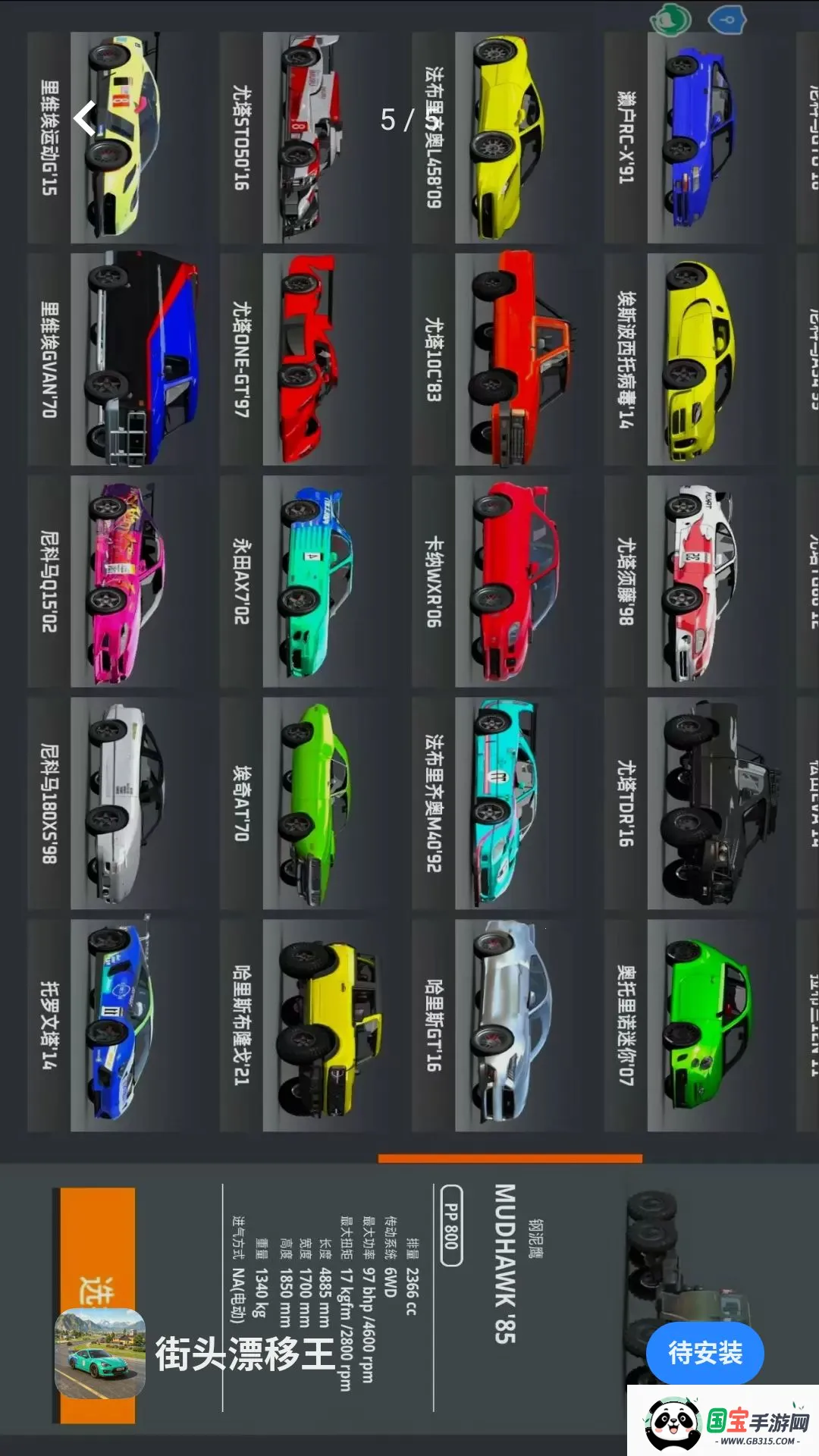 ��ͷƯ����v0.88.1 ��Ѱ��ͼ3