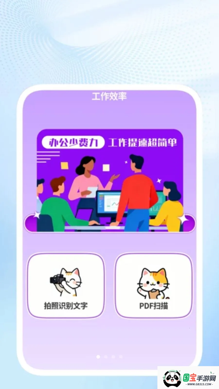 ��ɨ��ݱ������ֻ���v1.0.2 ��׿���ͼ0