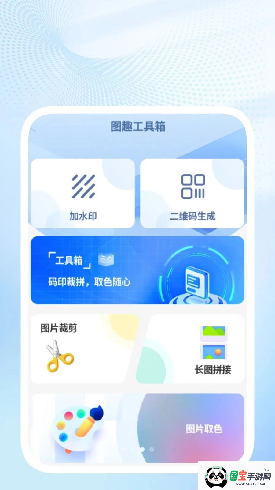 ��ɨ��ݱ������ֻ���v1.0.2 ��׿���ͼ1
