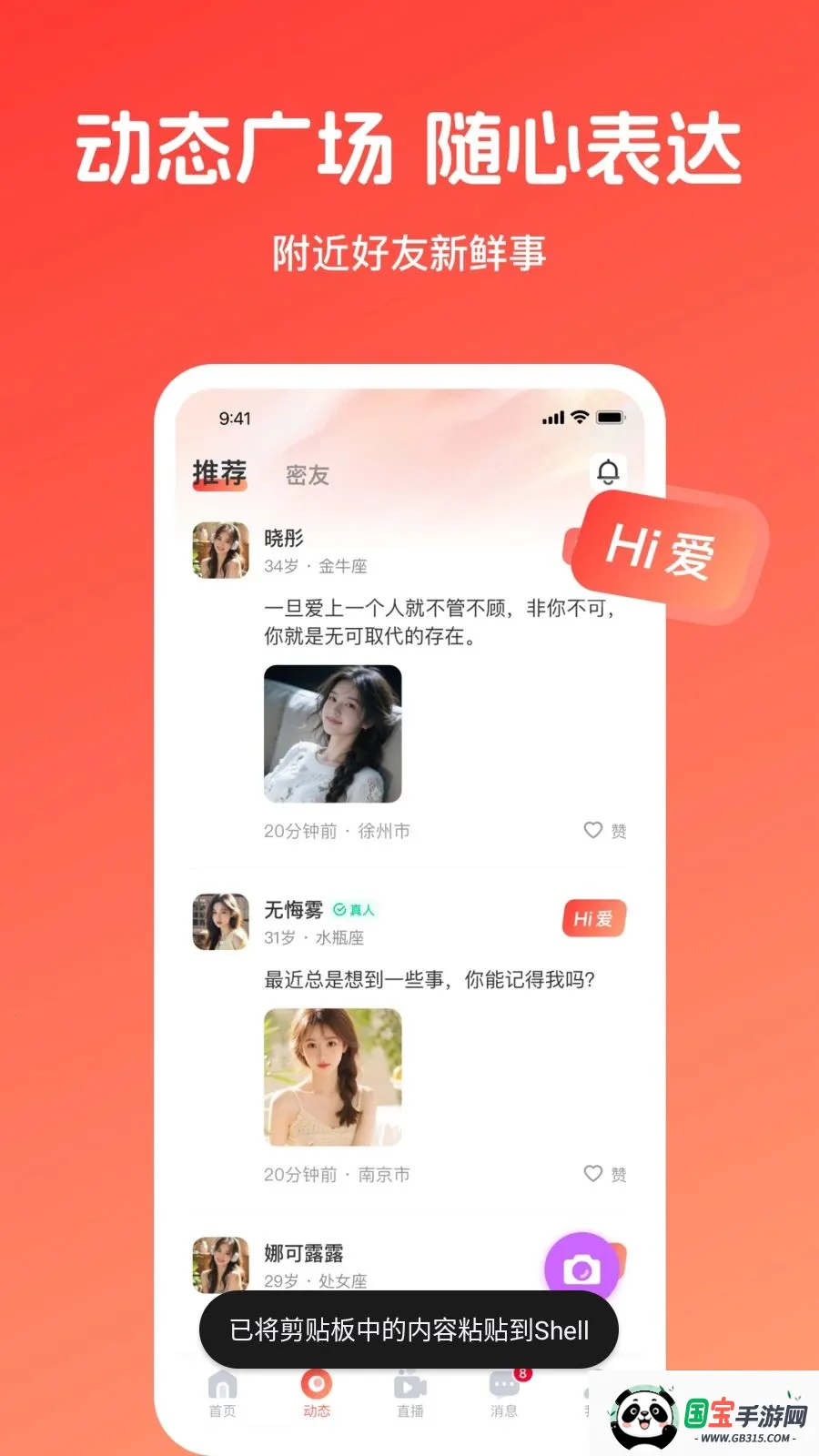 �㰮�����ֻ���v1.0.1 �ֻ����ͼ0