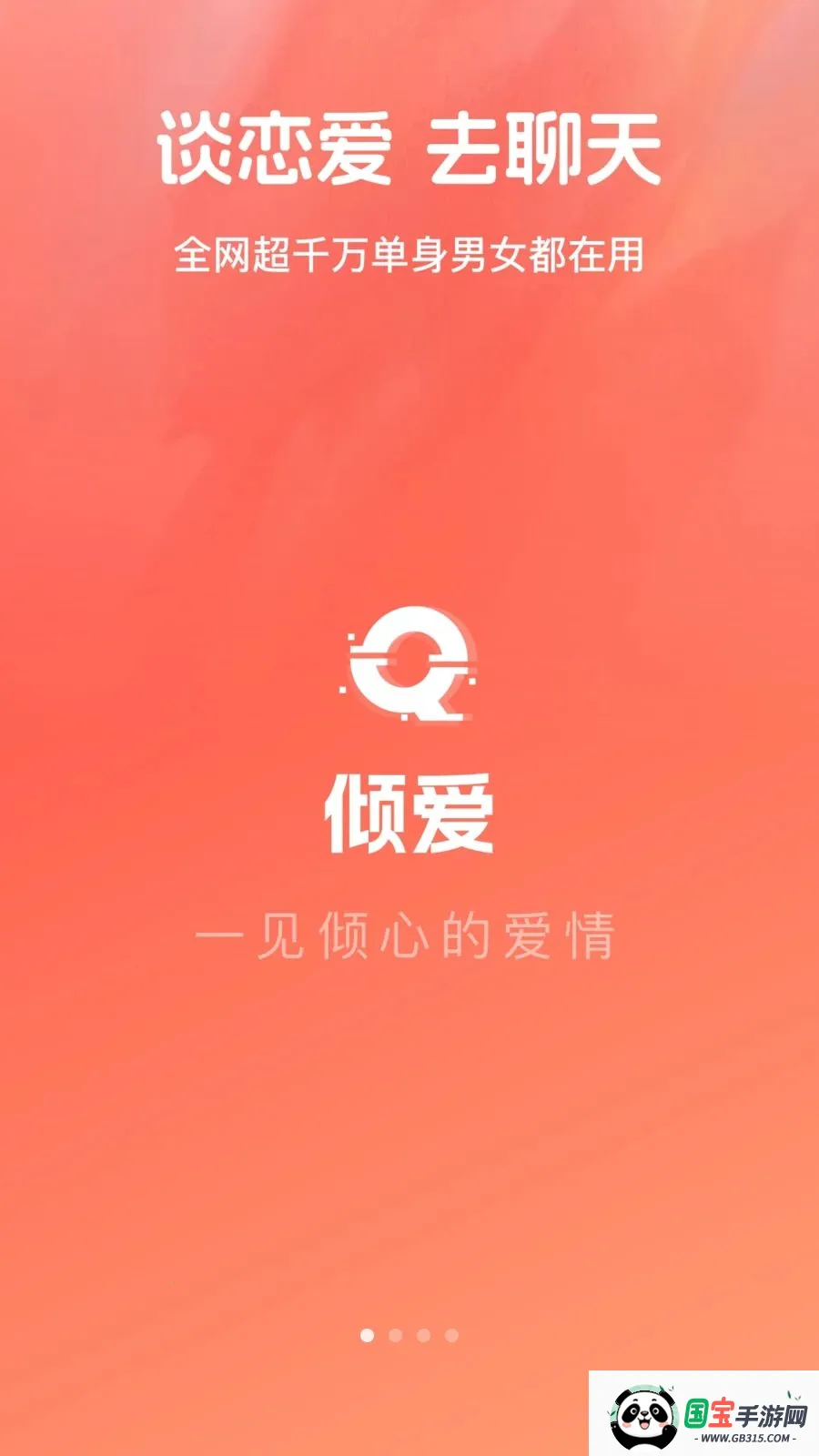 �㰮�����ֻ���v1.0.1 �ֻ����ͼ2