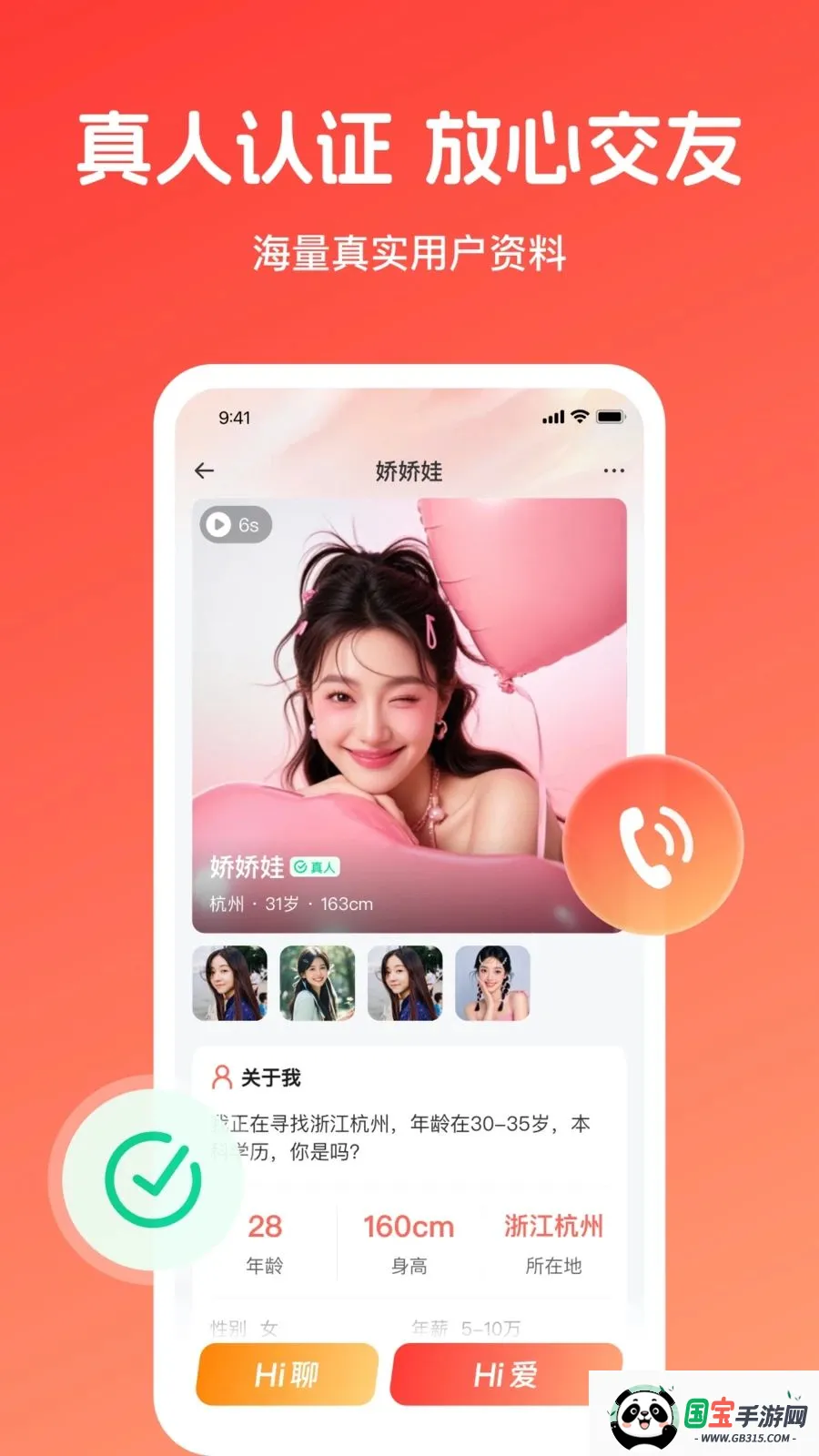 �㰮�����ֻ���v1.0.1 �ֻ����ͼ1