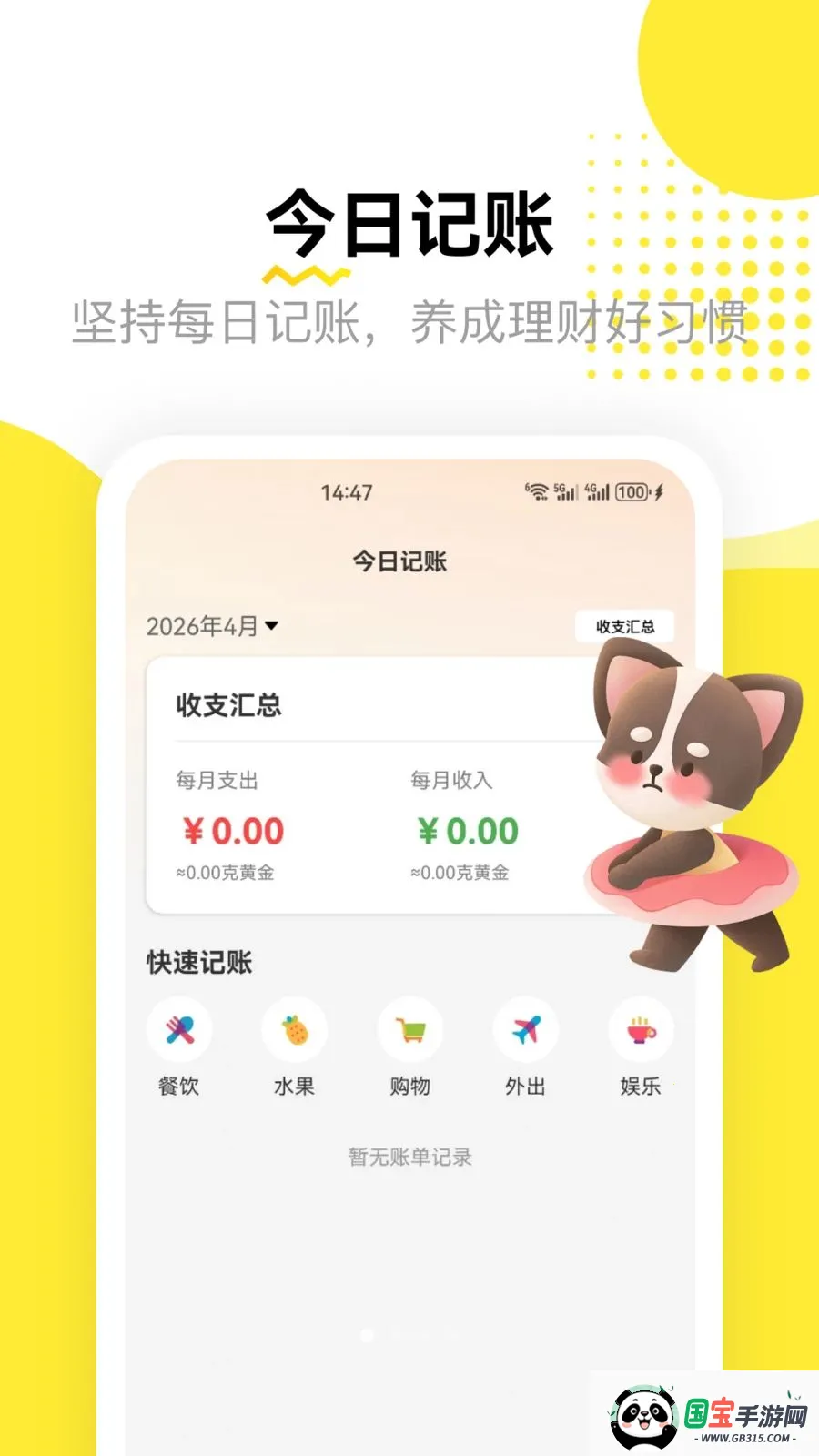 金瀛花平台v1.2 手机版截图1