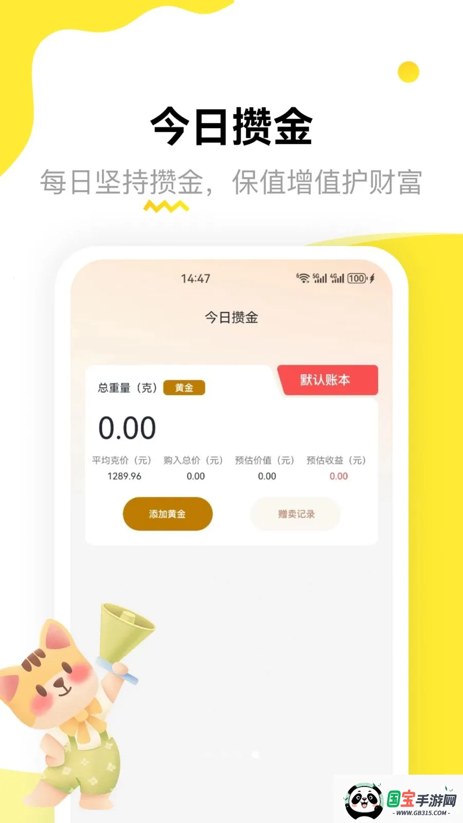 金瀛花平台v1.2 手机版截图3
