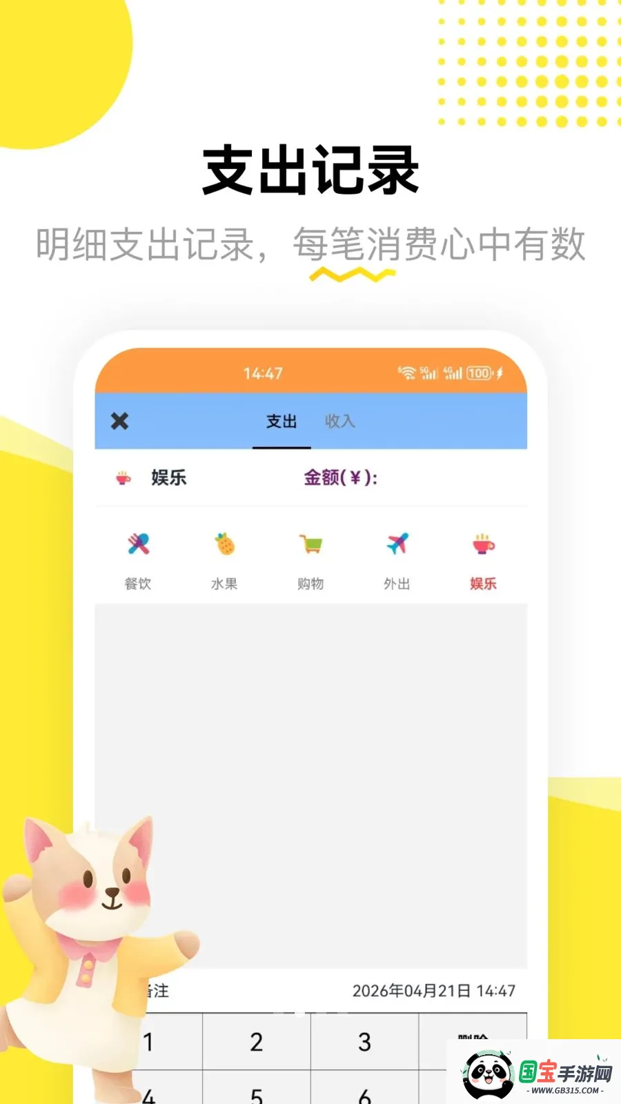 金瀛花平台v1.2 手机版截图0