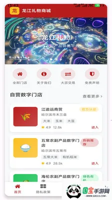 ���������̳�v1.3.2 ��׿���ͼ3