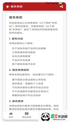 ���������̳�v1.3.2 ��׿���ͼ2