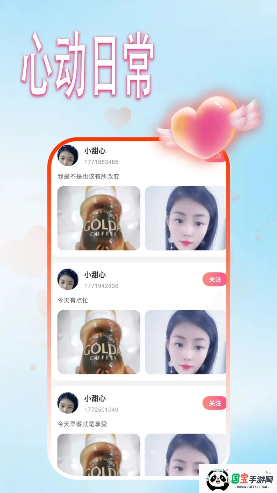啵啵爱交友2026官方最新版本v1.0.1 手机版截图0
