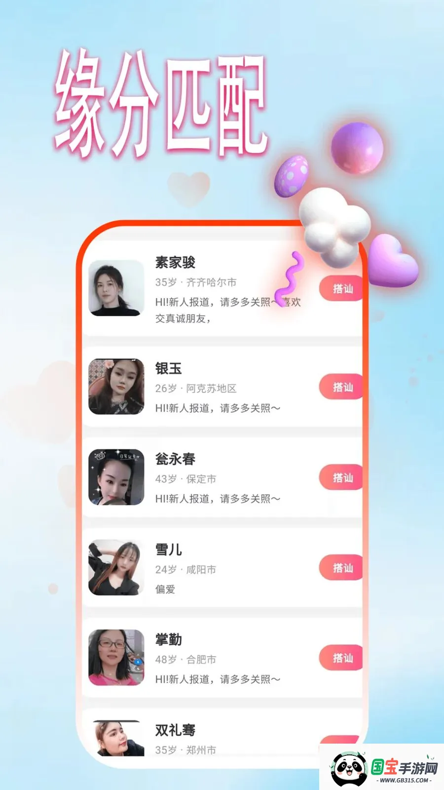 啵啵爱交友2026官方最新版本v1.0.1 手机版截图2