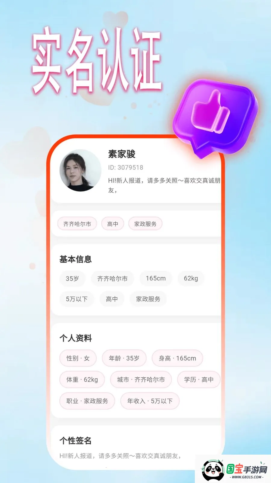 啵啵爱交友2026官方最新版本v1.0.1 手机版截图3