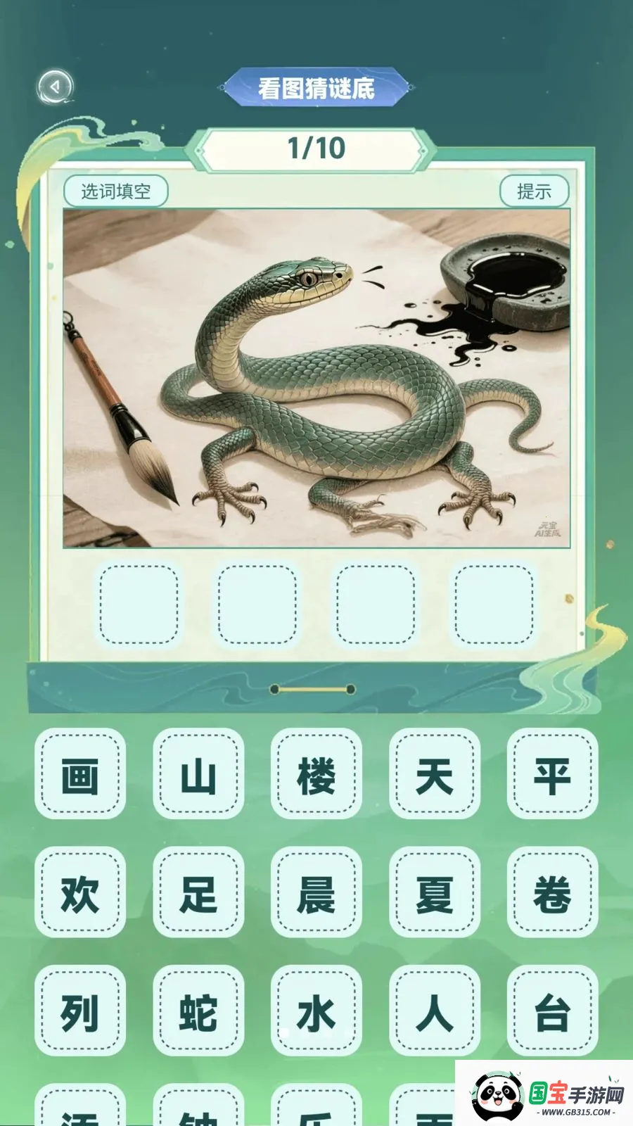 �ǻ۲²¿�v1.0.4 �ֻ����ͼ0