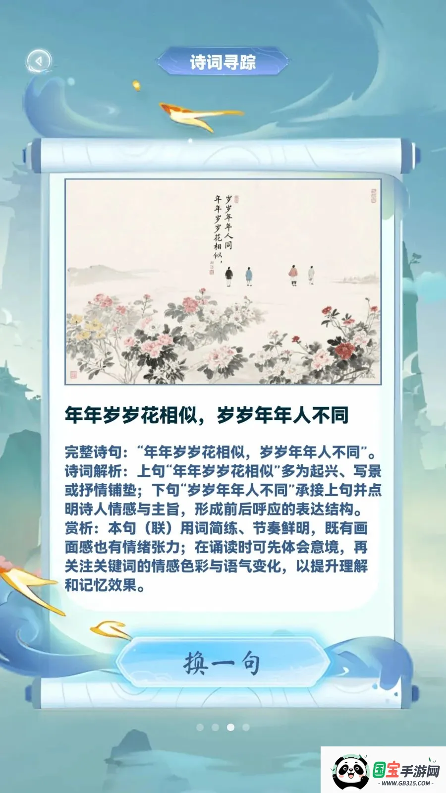 �ǻ۲²¿�v1.0.4 �ֻ����ͼ3