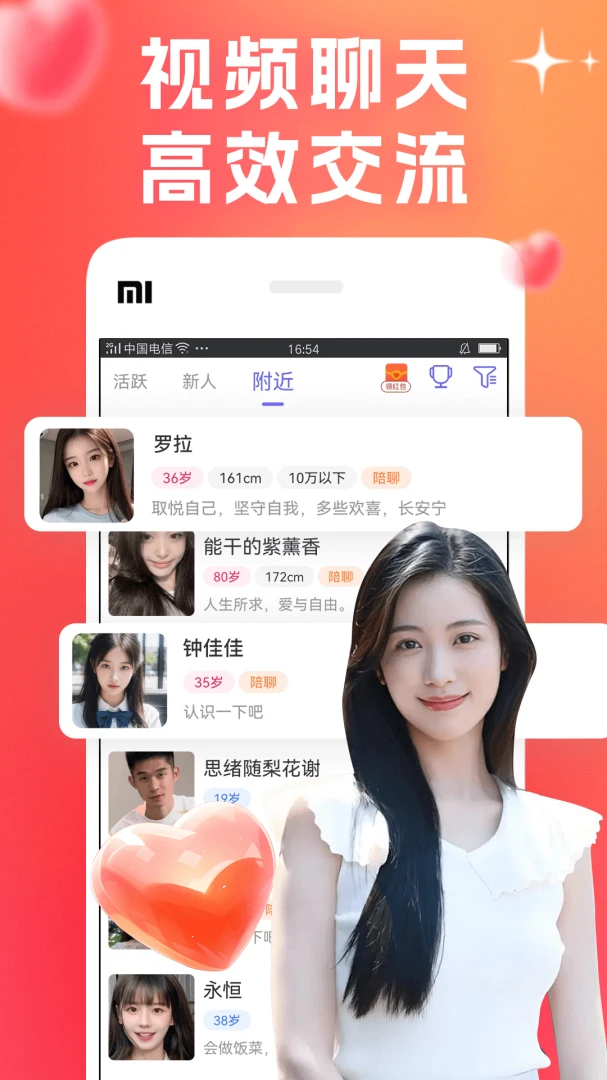 聊芯v8.1.1 手机版截图2