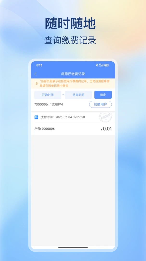 �ϳ价������v2.0.0 �ֻ����ͼ1