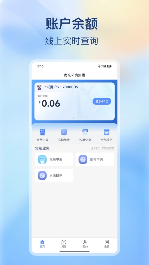 �ϳ价������v2.0.0 �ֻ����ͼ2