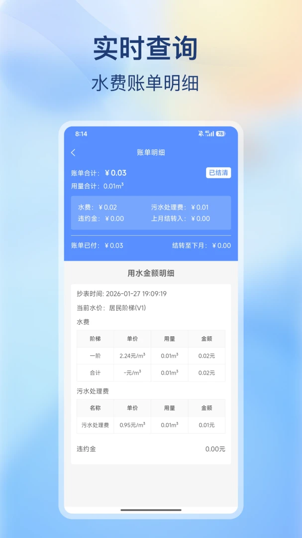 �ϳ价������v2.0.0 �ֻ����ͼ4