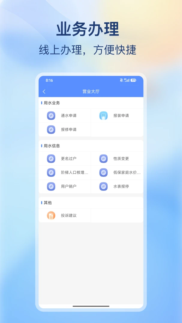 �ϳ价������v2.0.0 �ֻ����ͼ0