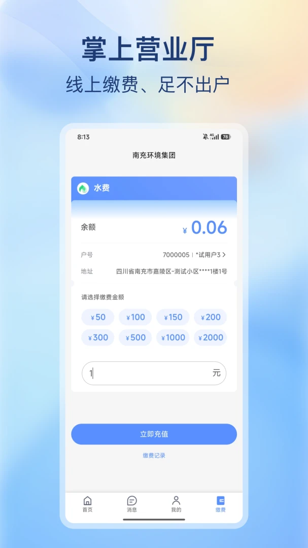 �ϳ价������v2.0.0 �ֻ����ͼ3