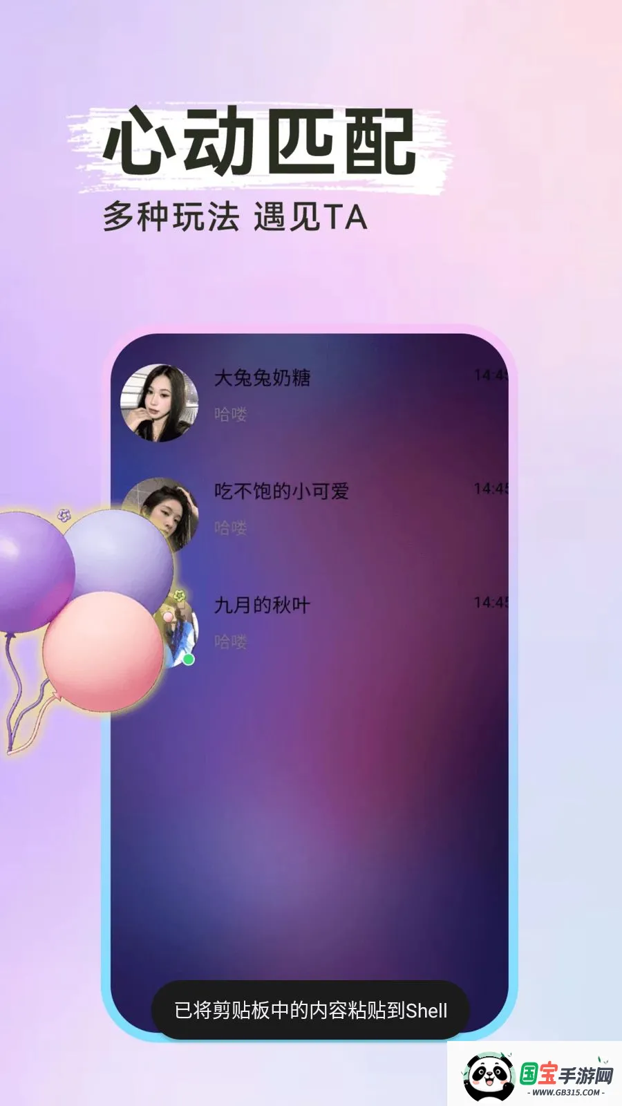 ����̽��˽��2026�ٷ����°汾��ͼ2